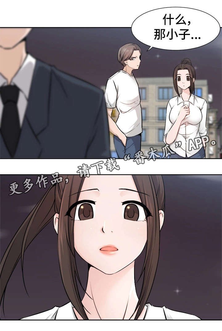 第10章：没事吧
