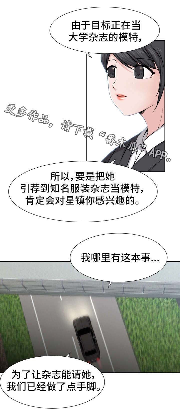 第11章：恶魔
