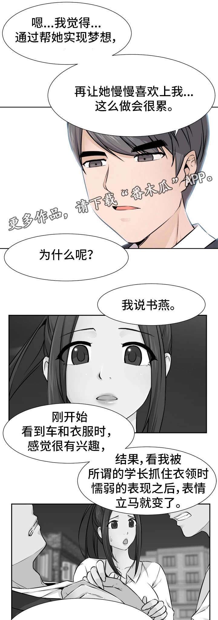 第11章：恶魔