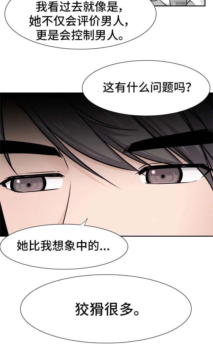 第11章：恶魔