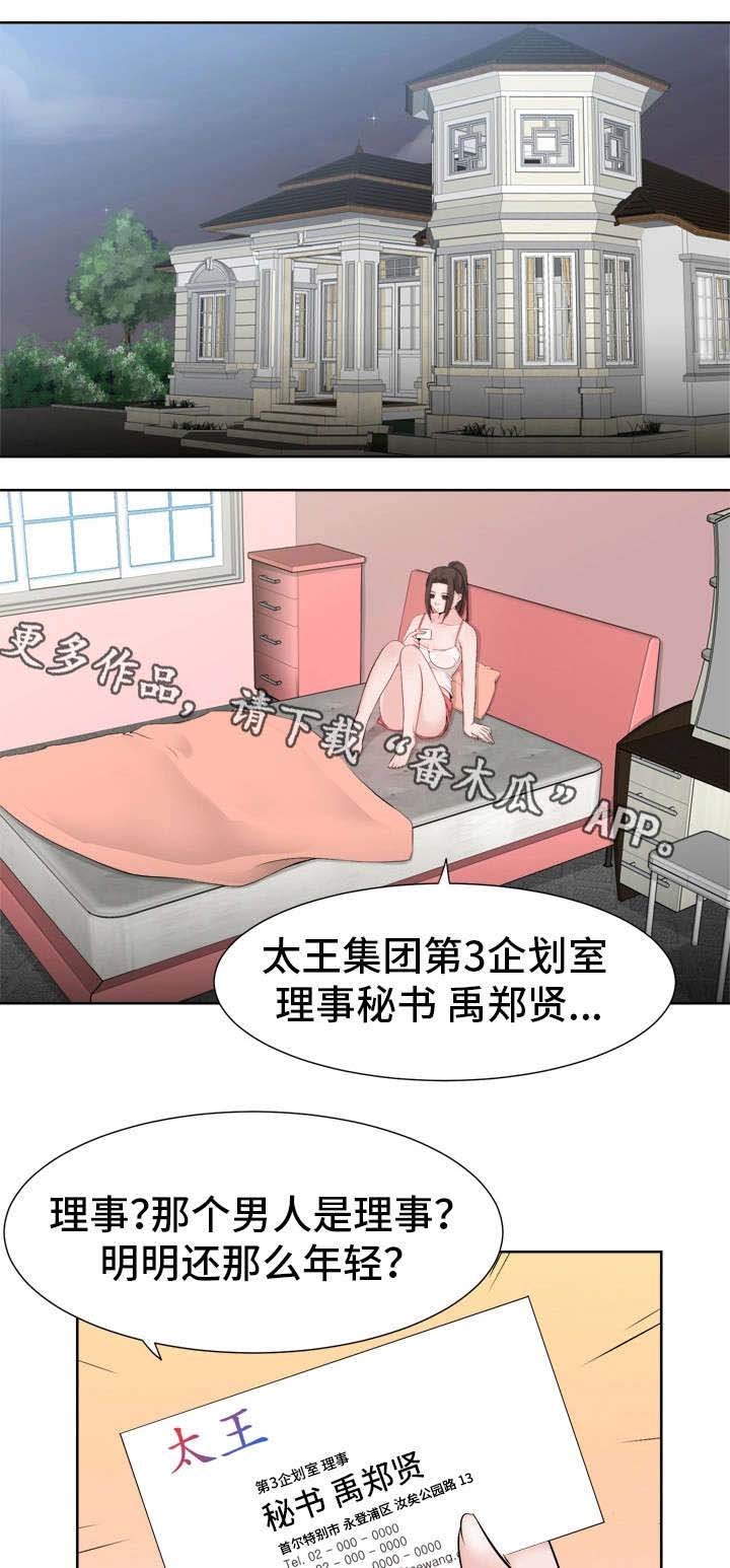 第11章：恶魔
