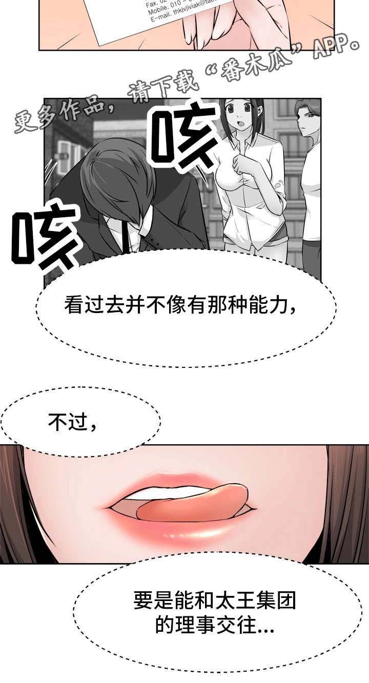 第11章：恶魔