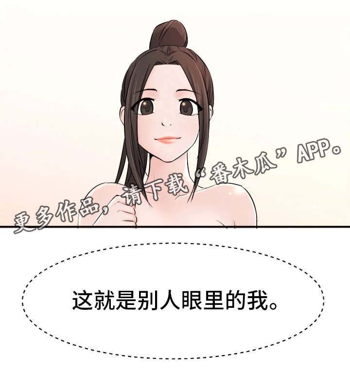 第11章：恶魔