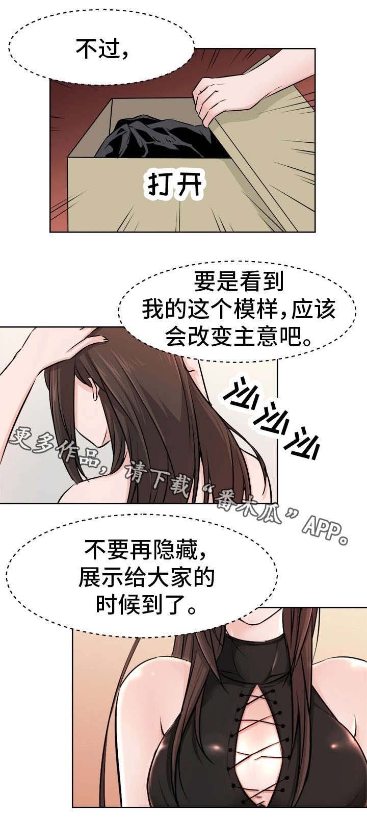 第11章：恶魔