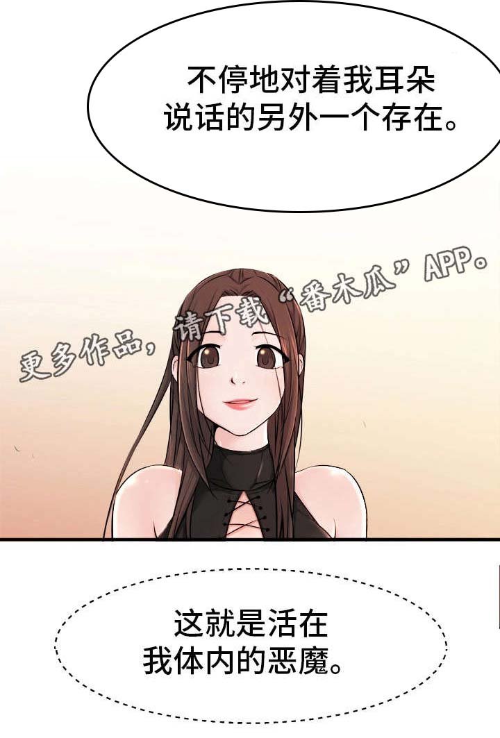 第11章：恶魔