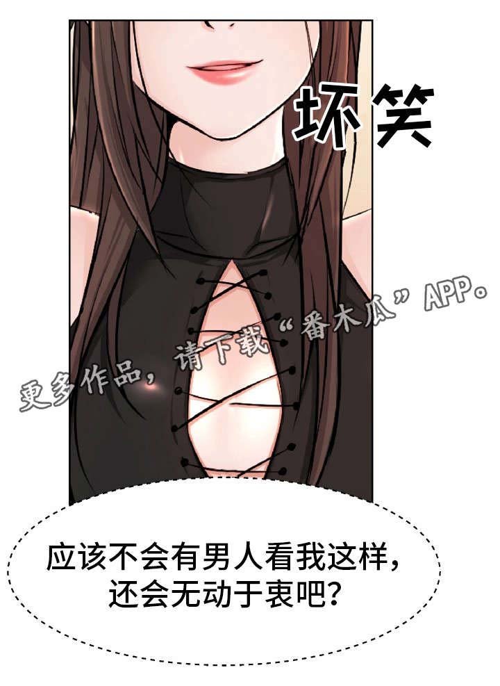 第11章：恶魔
