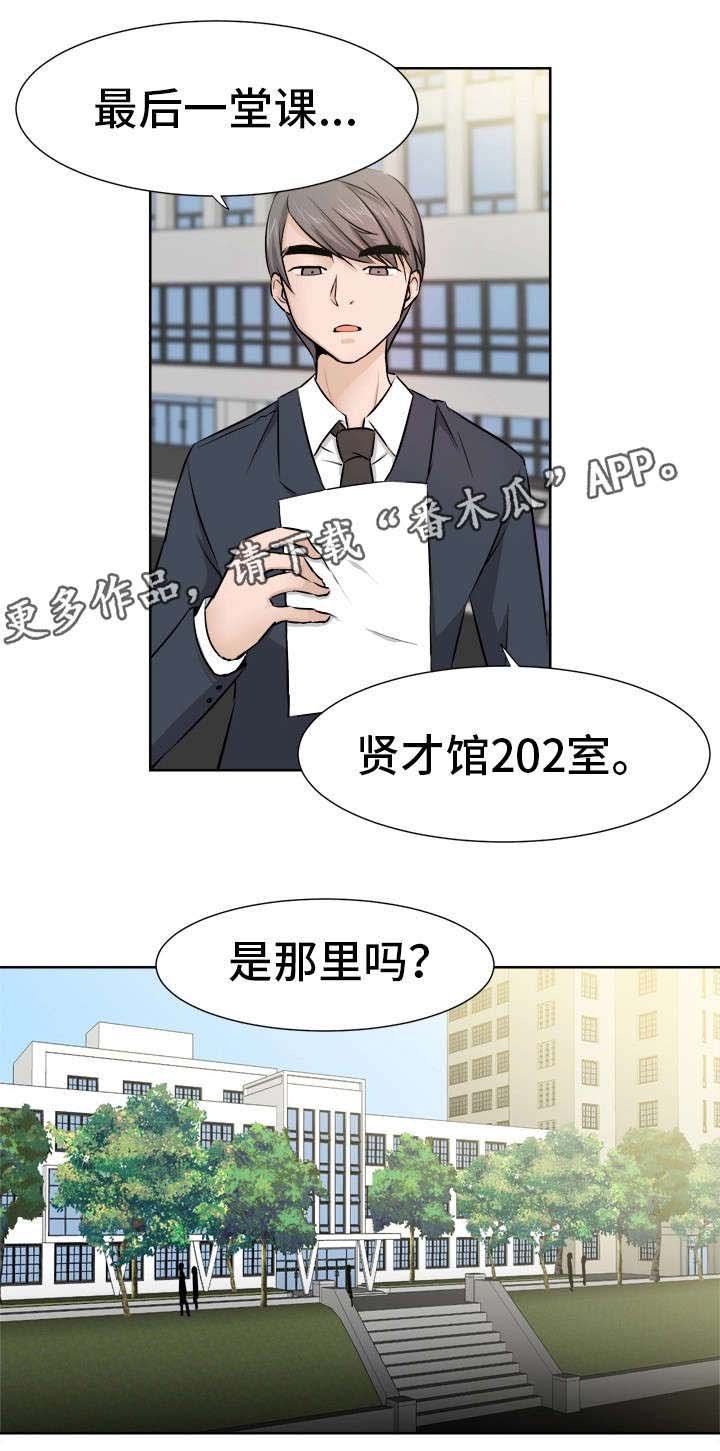 第11章：恶魔