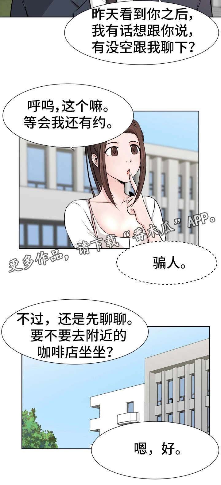 第11章：恶魔