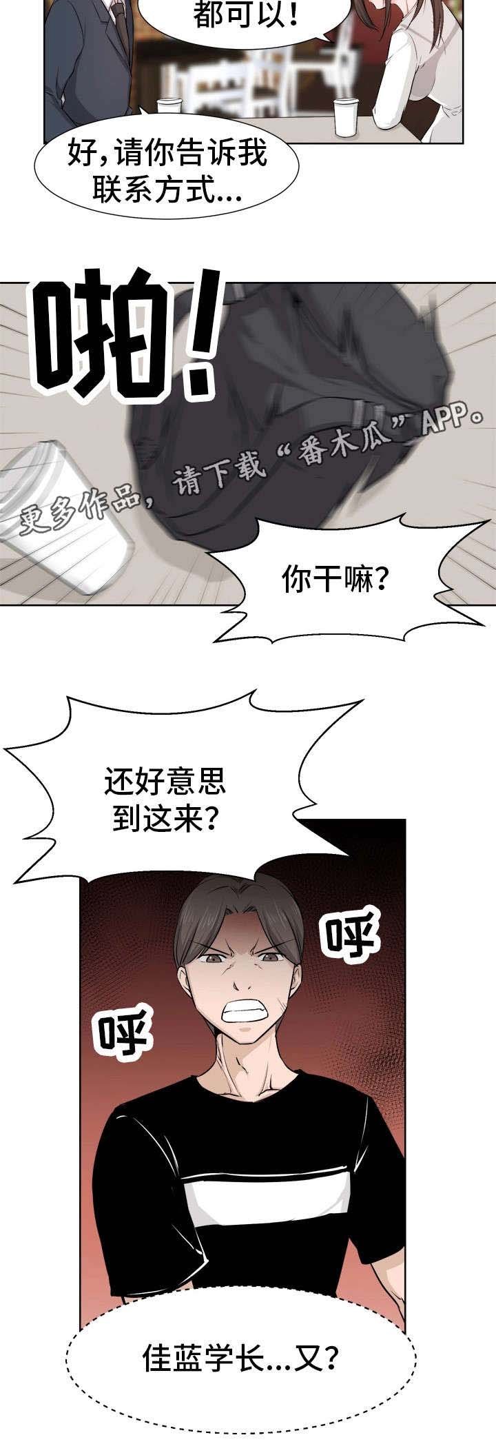 第12章：拆台