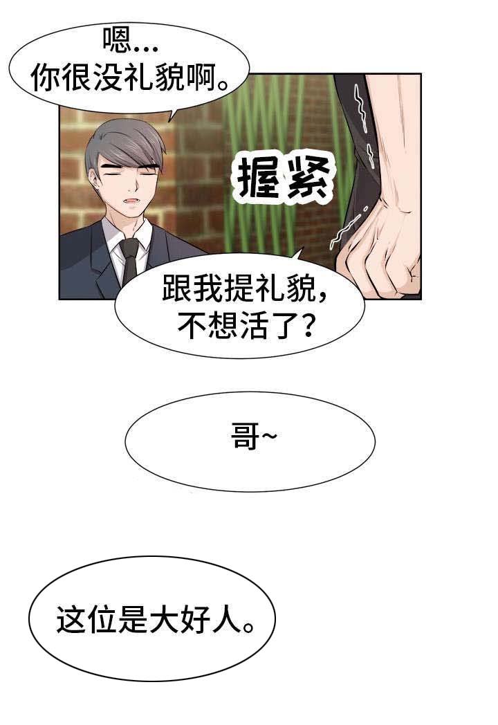第12章：拆台