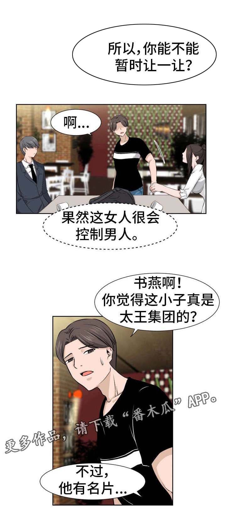第12章：拆台