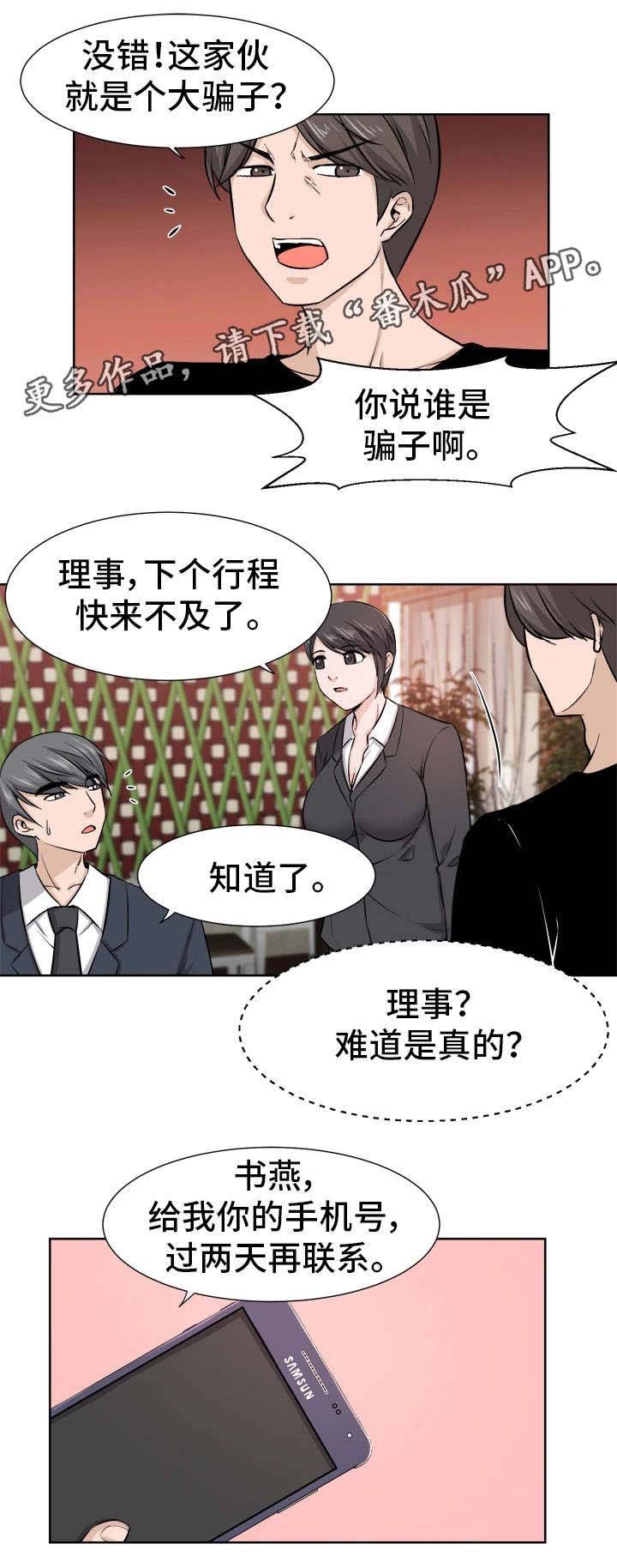 第12章：拆台