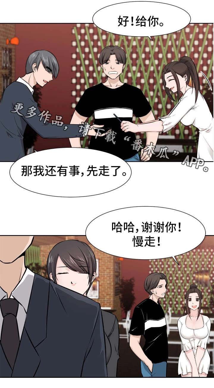 第12章：拆台
