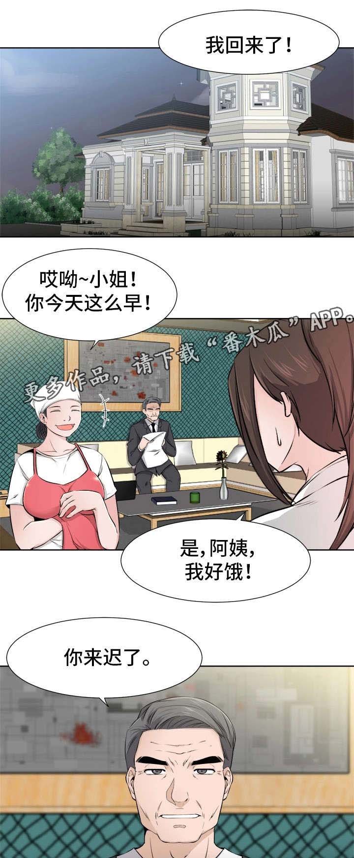 第12章：拆台