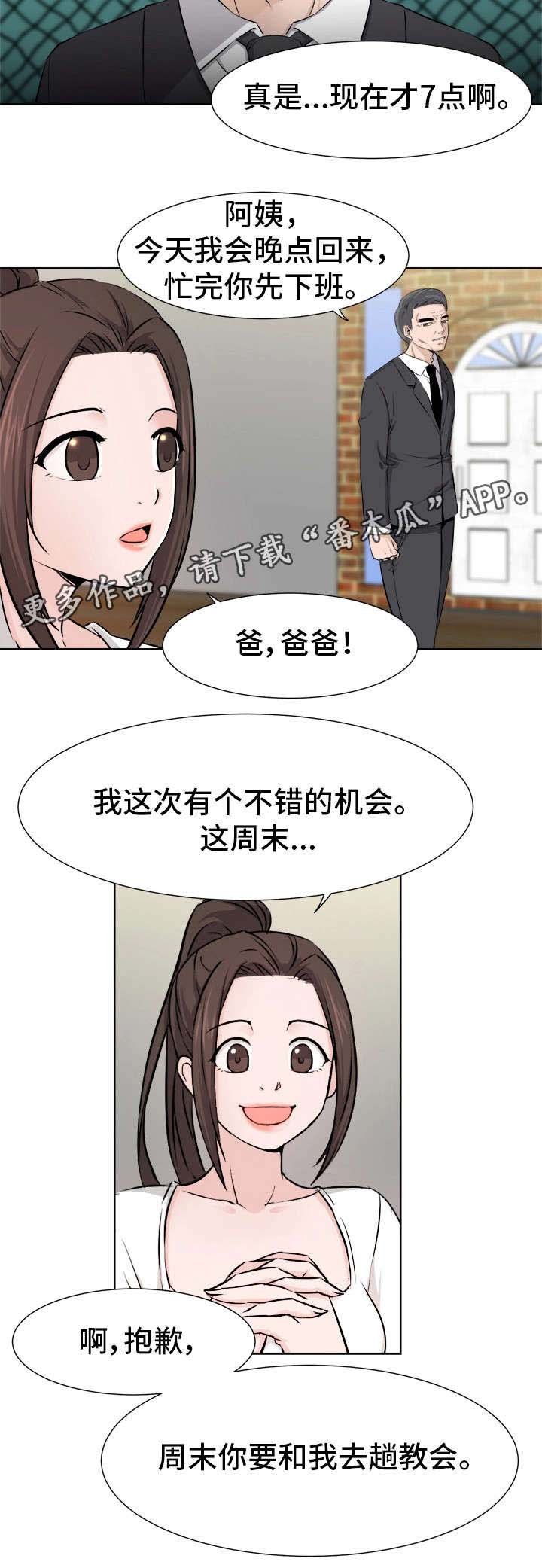 第12章：拆台
