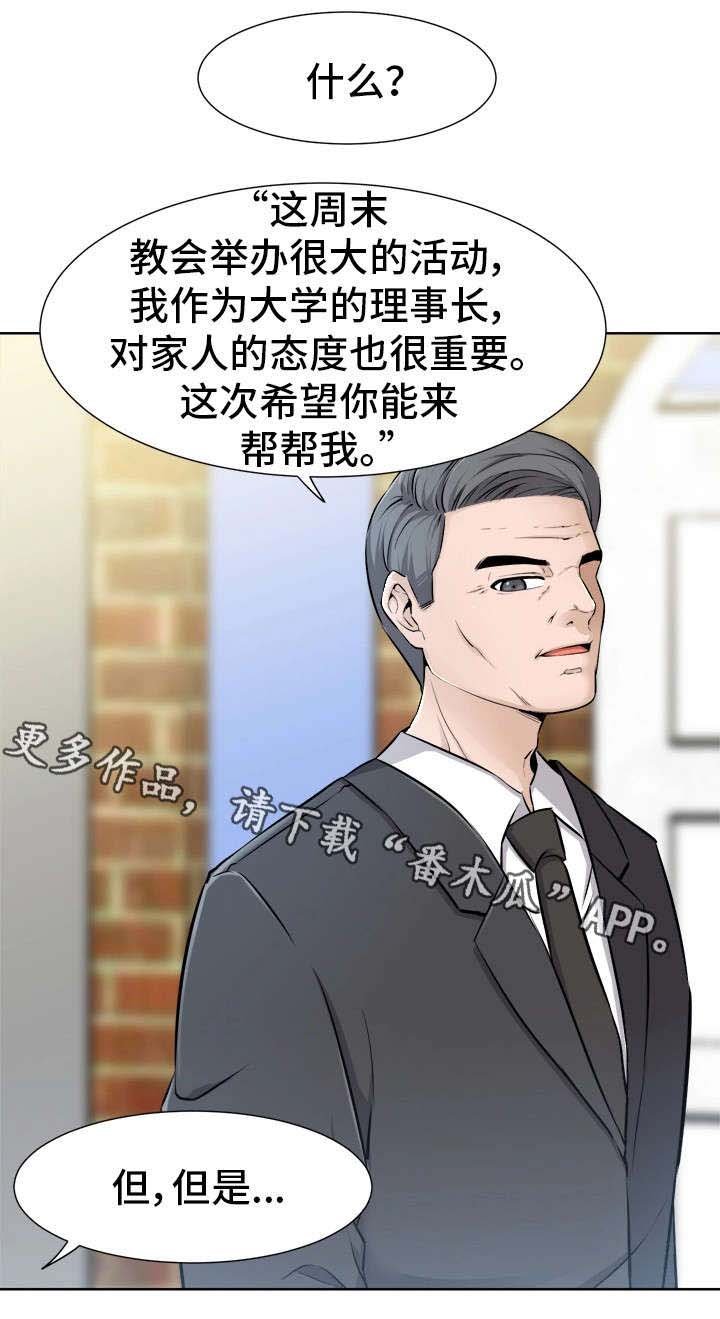 第13章：安慰