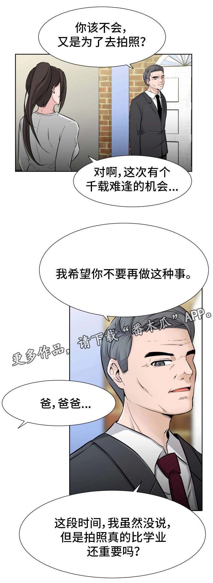 第13章：安慰