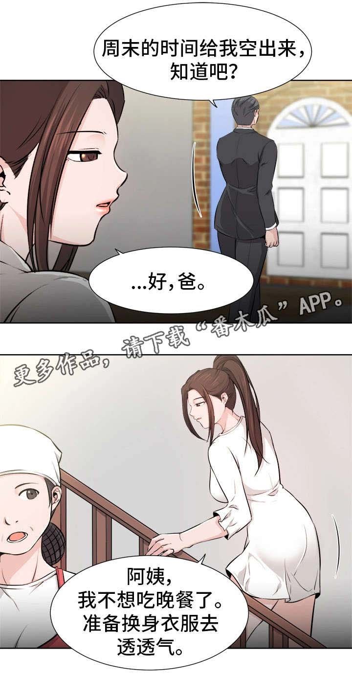 第13章：安慰
