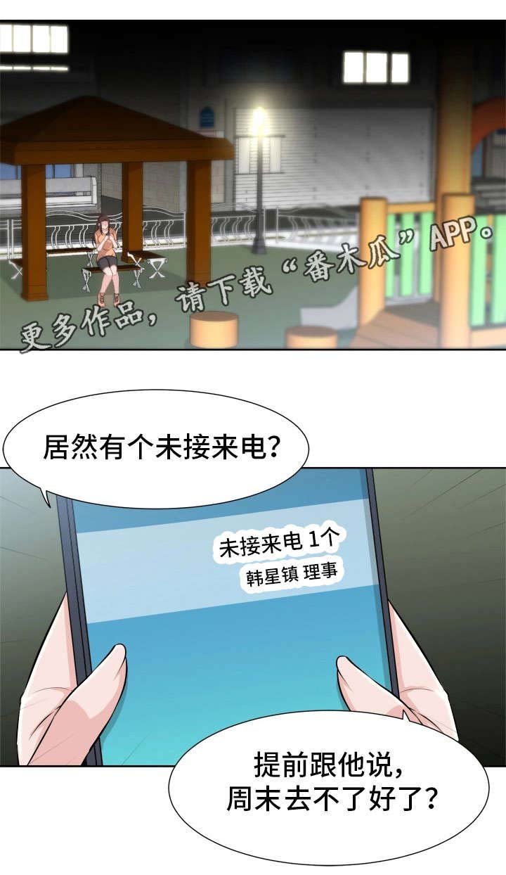 第13章：安慰