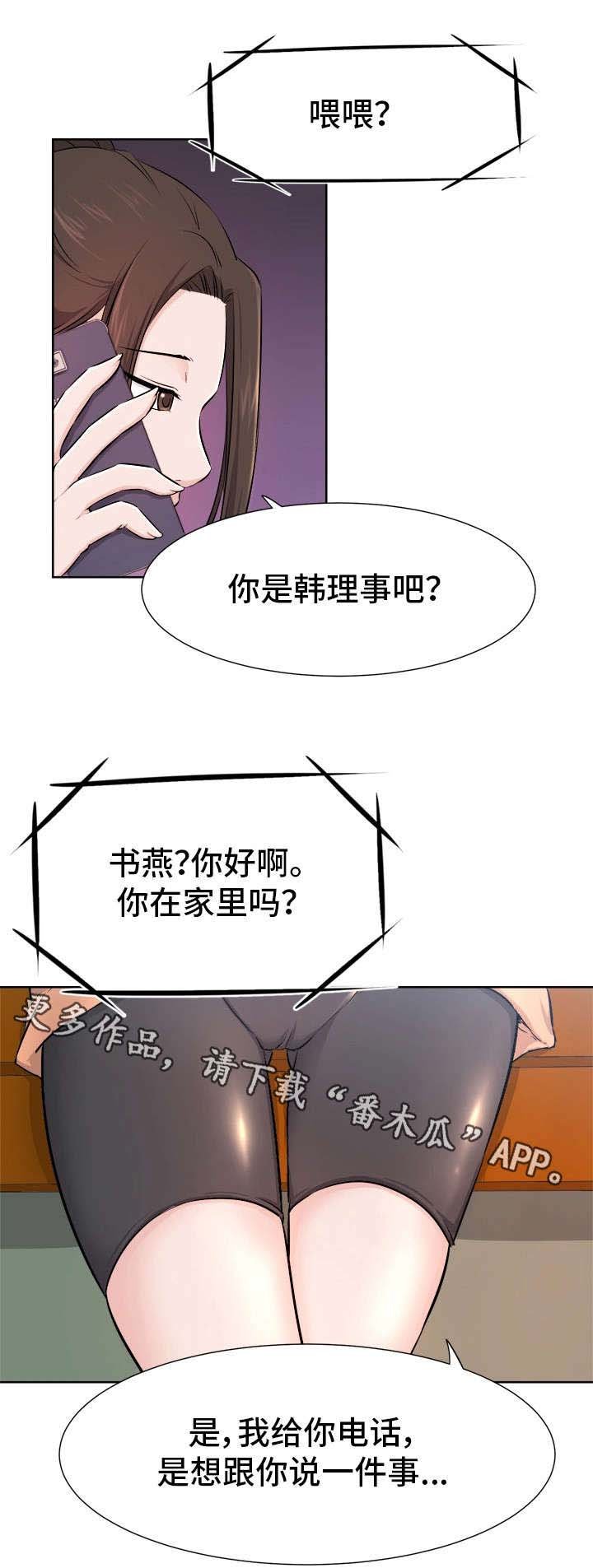 第13章：安慰