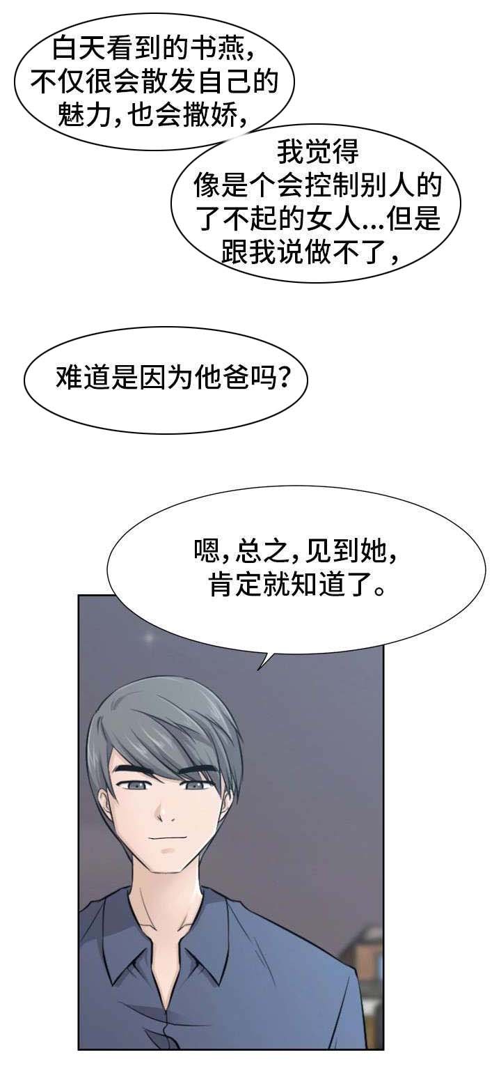 第13章：安慰