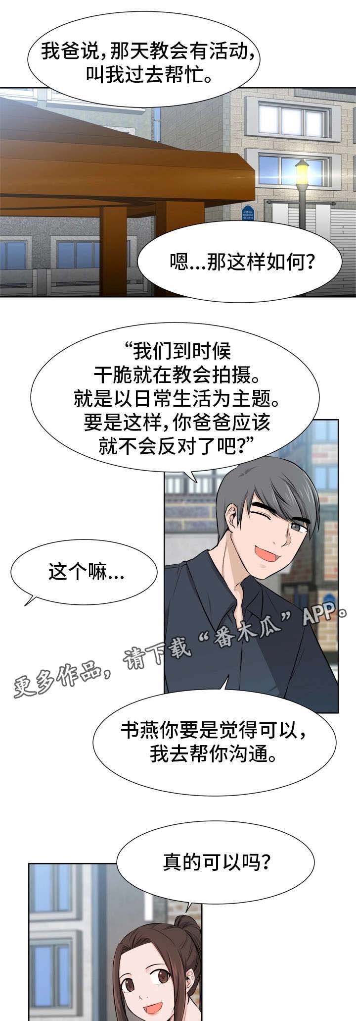 第13章：安慰