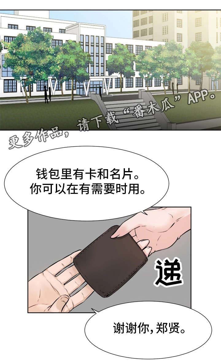 第13章：安慰