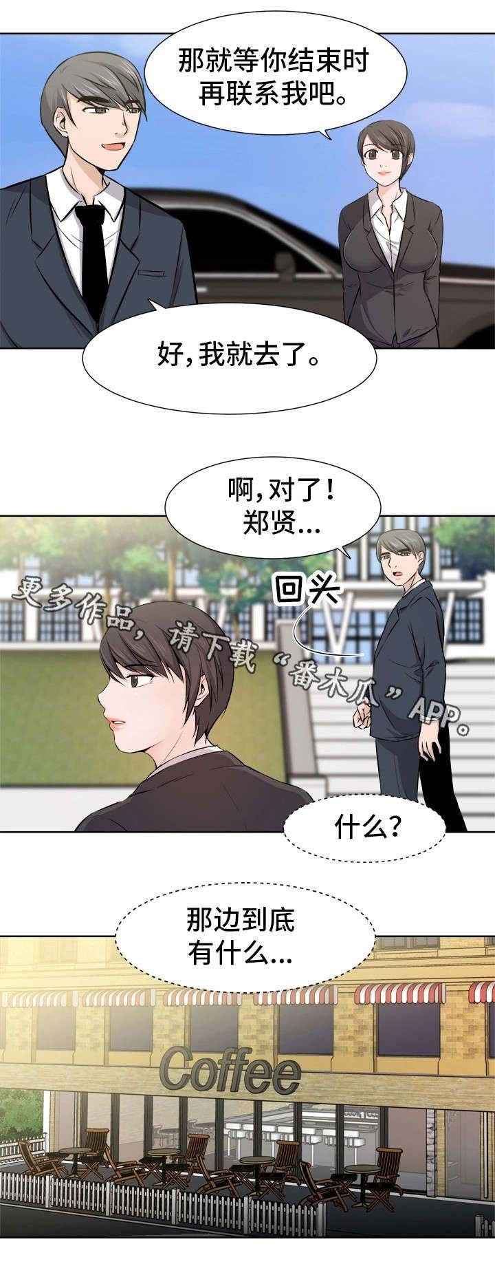 第13章：安慰