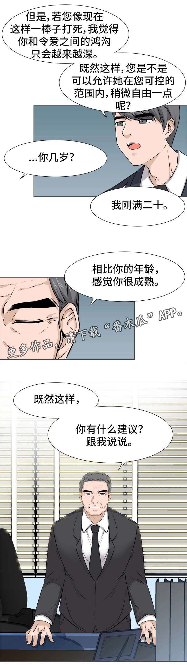 第14章：甜食