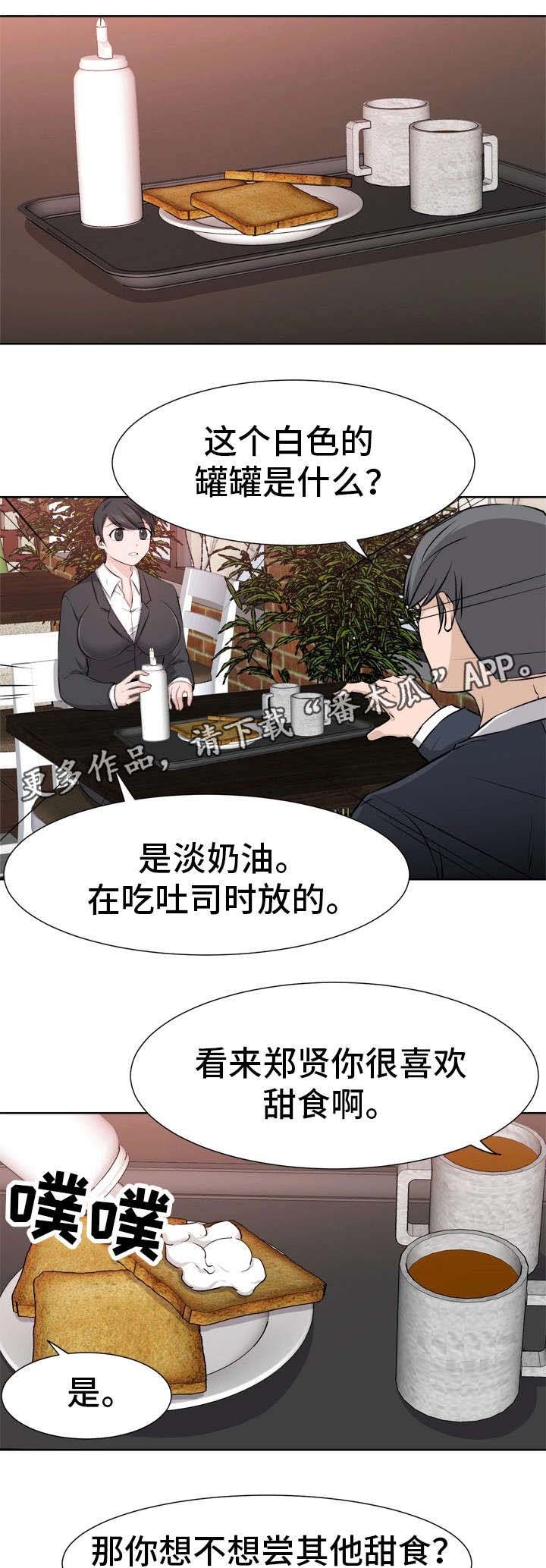 第14章：甜食