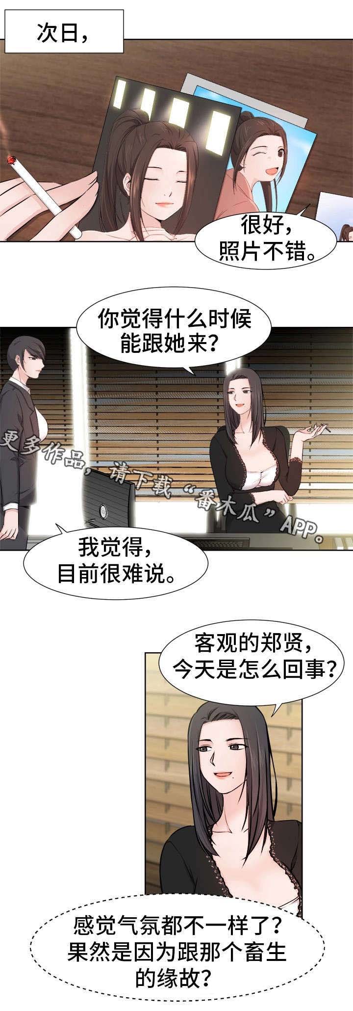 第16章：吃醋