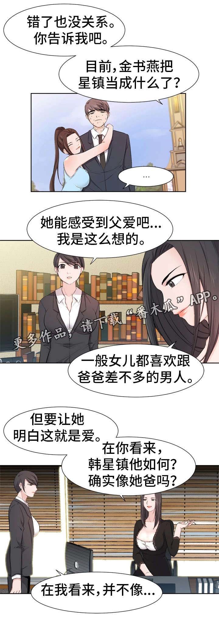 第16章：吃醋