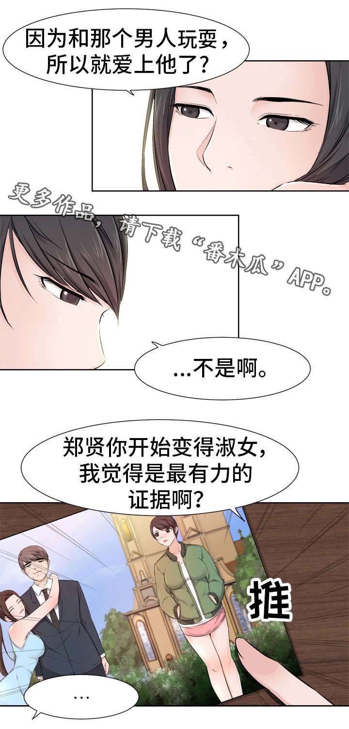 第16章：吃醋
