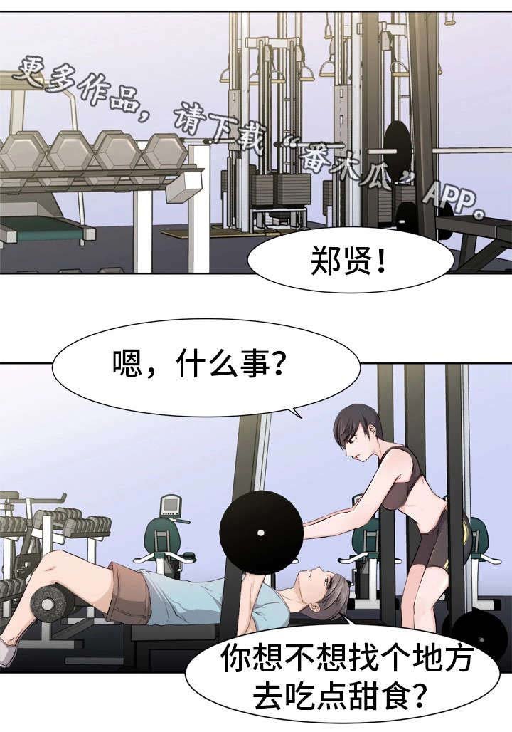 第16章：吃醋