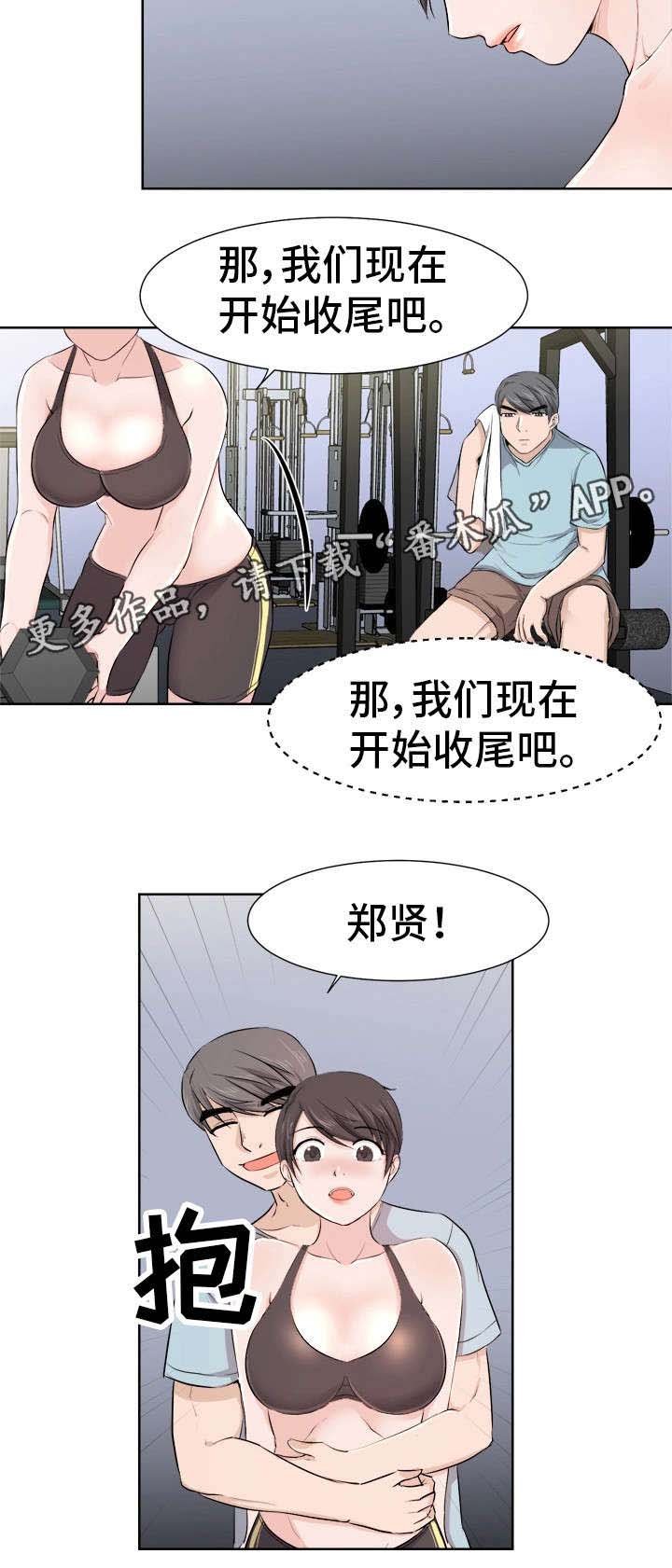 第16章：吃醋
