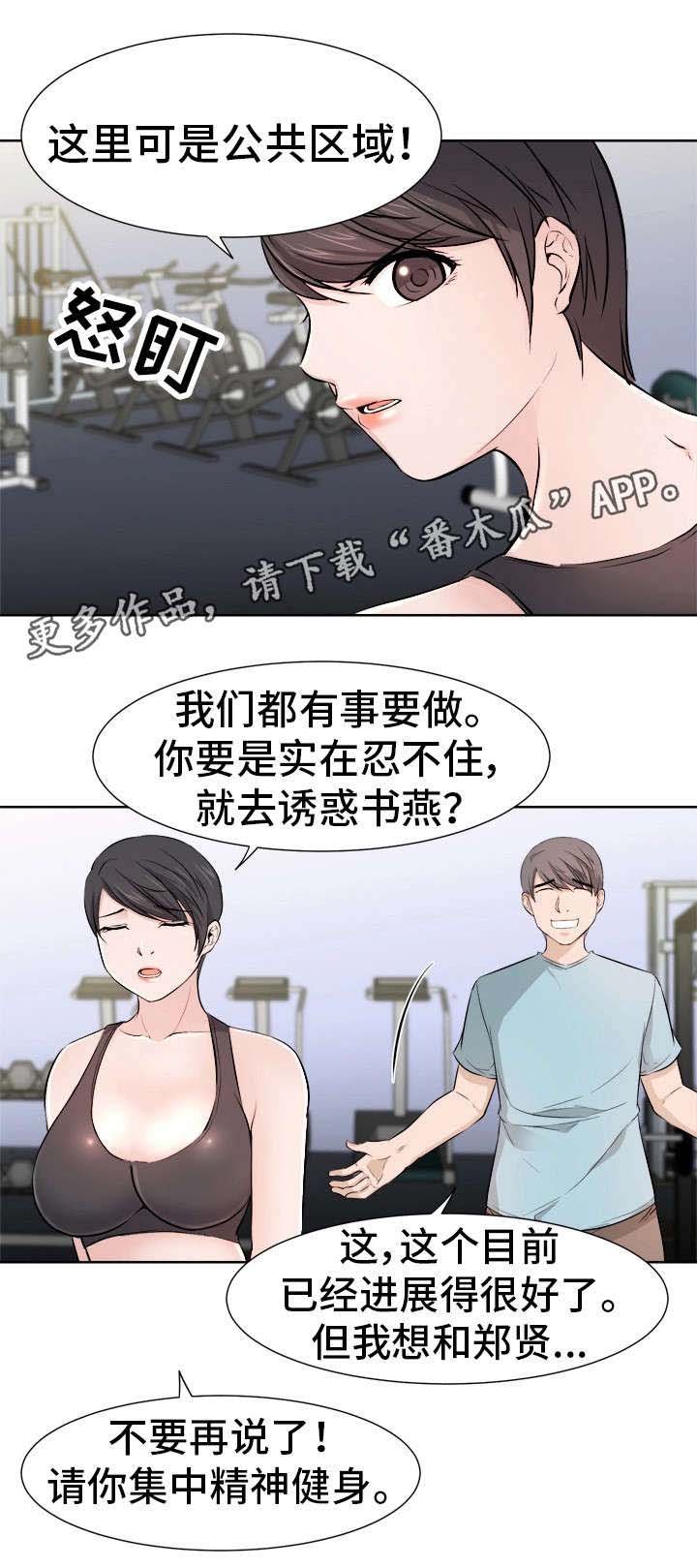 第16章：吃醋