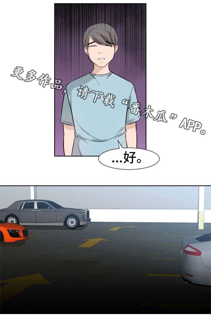 第16章：吃醋