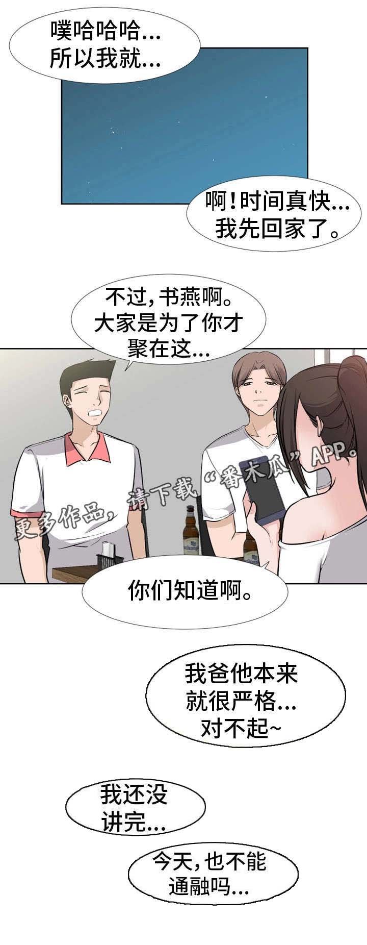 第17章：想法