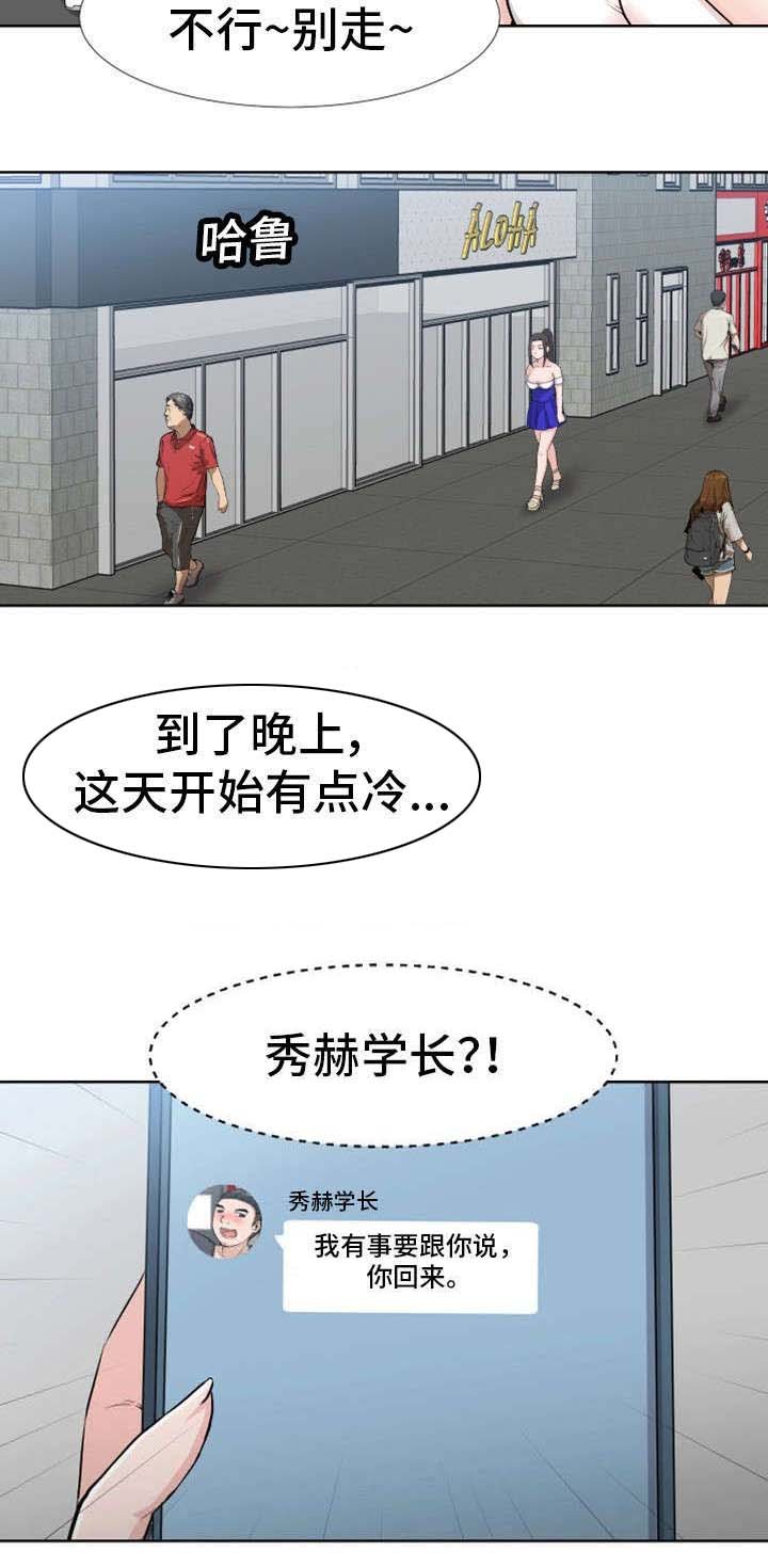 第17章：想法