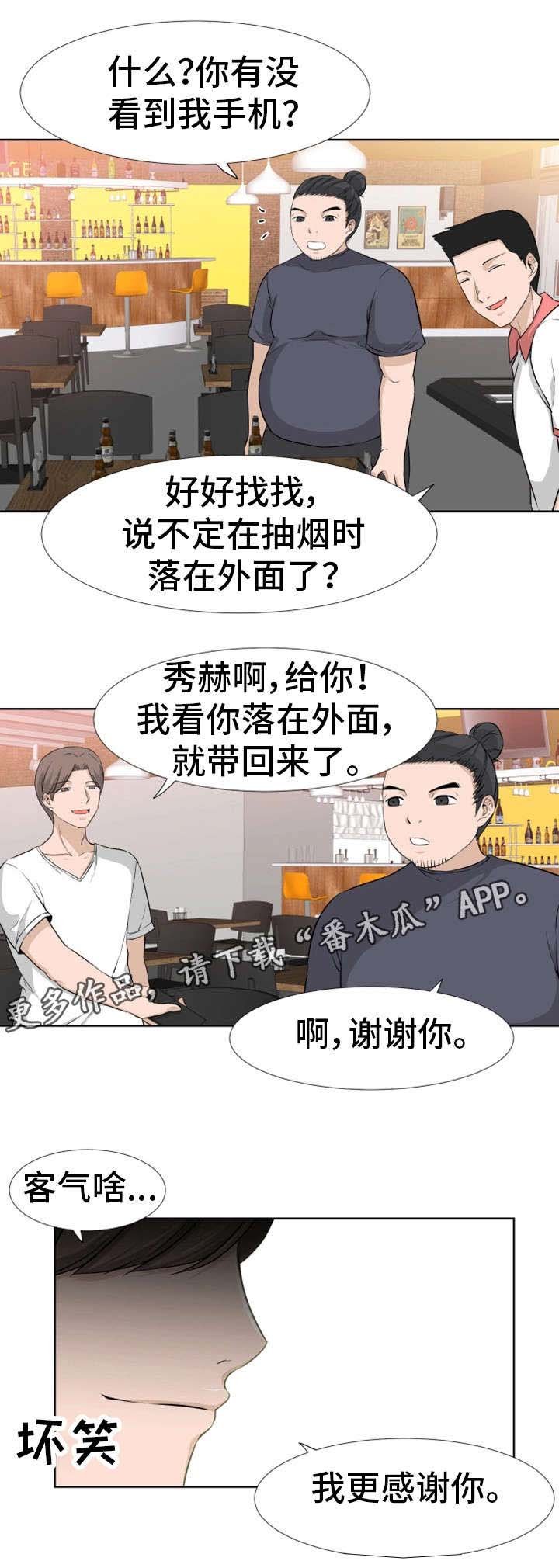 第18章：打架