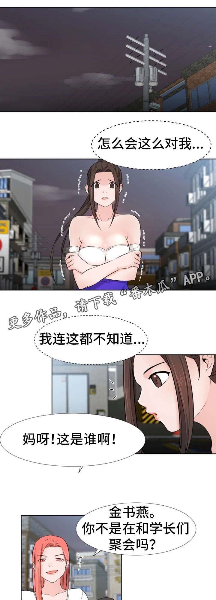 第18章：打架