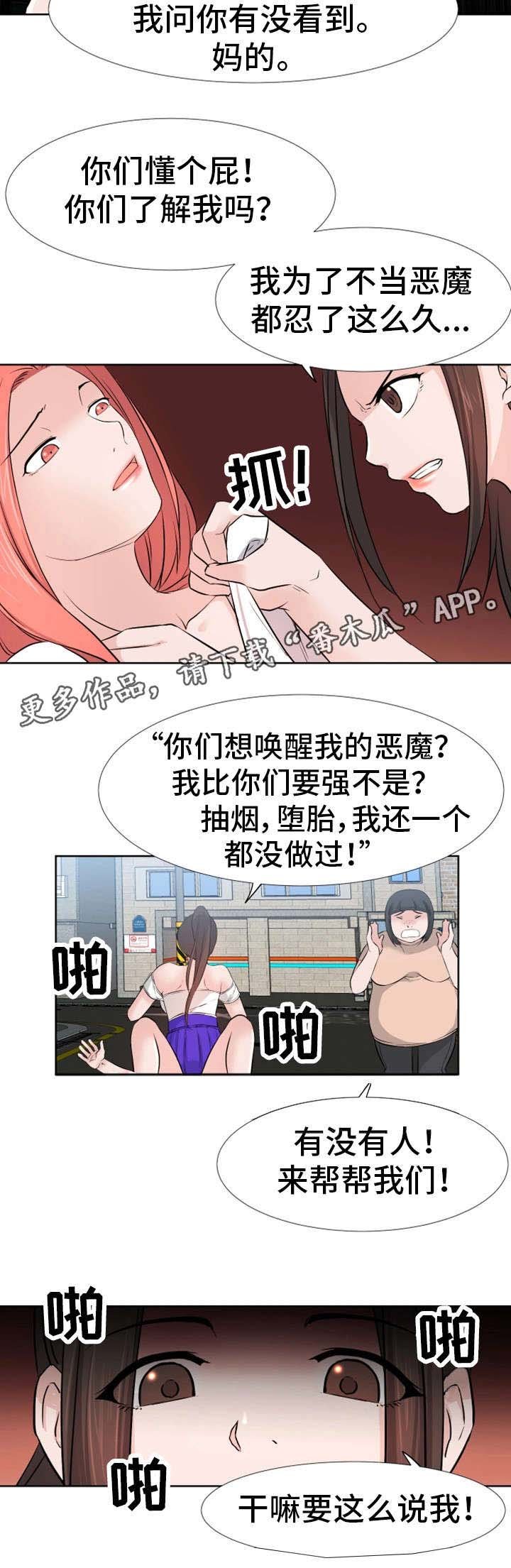 第18章：打架