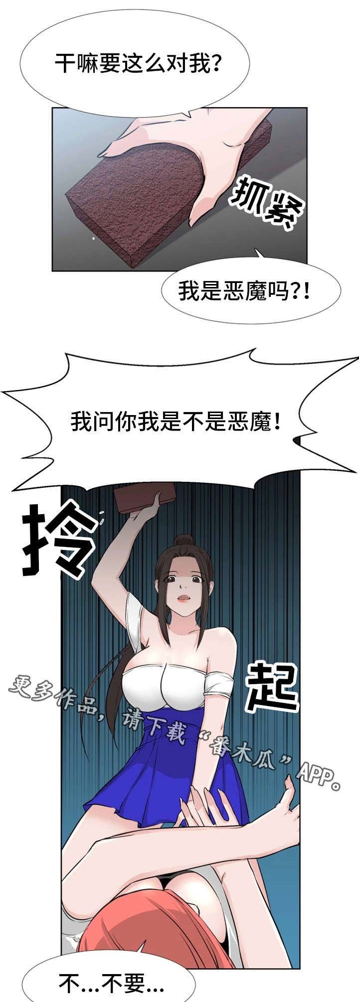 第18章：打架
