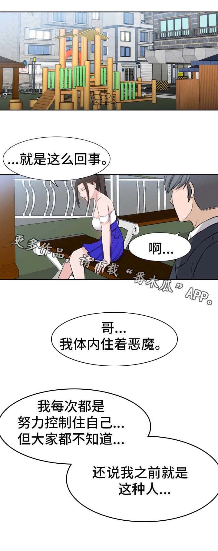 第18章：打架