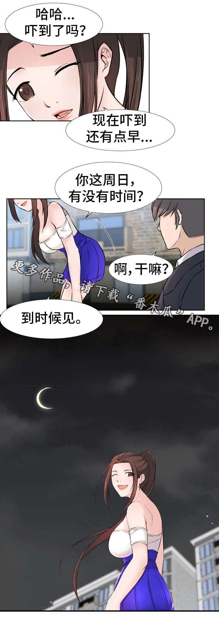 第18章：打架