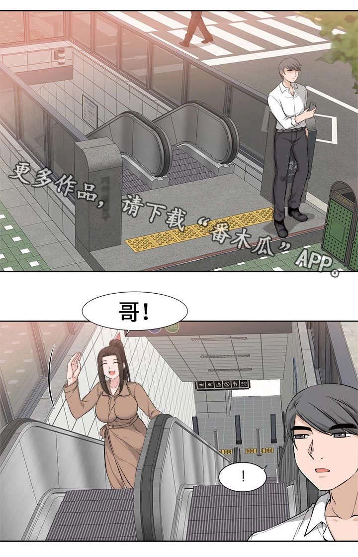 第19章：真面目