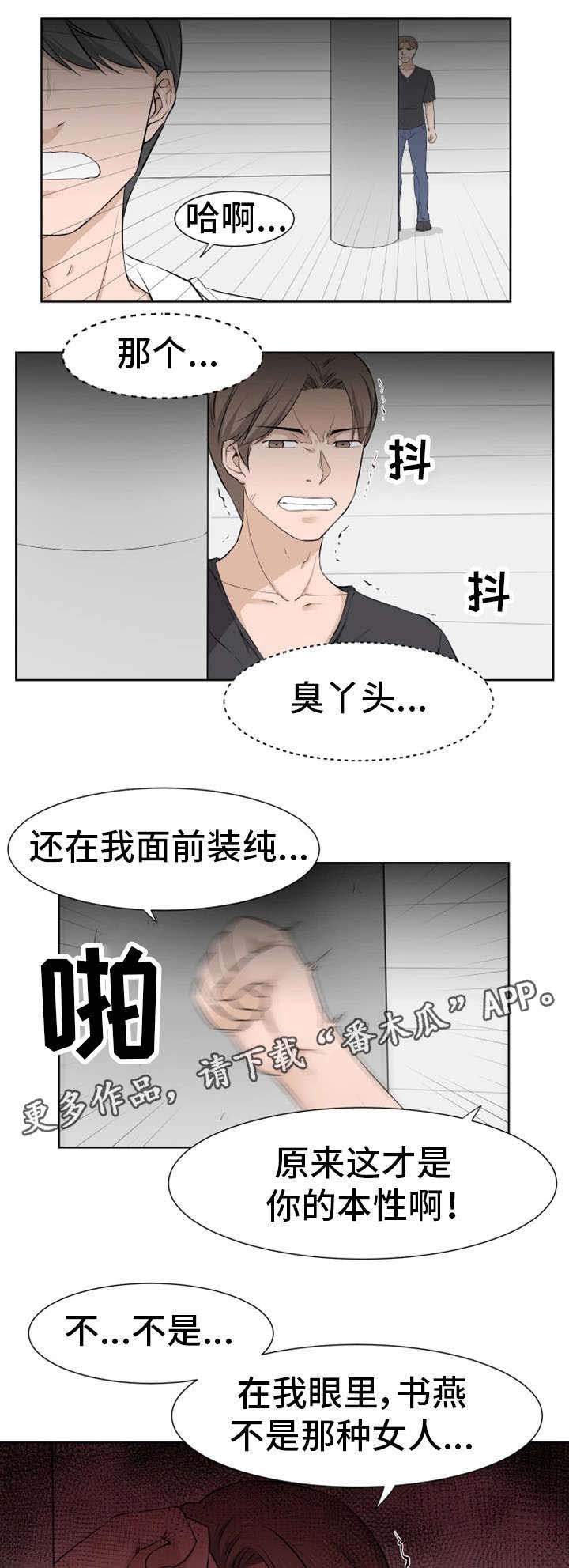 第19章：真面目