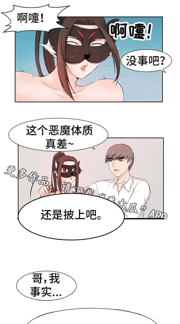 第19章：真面目