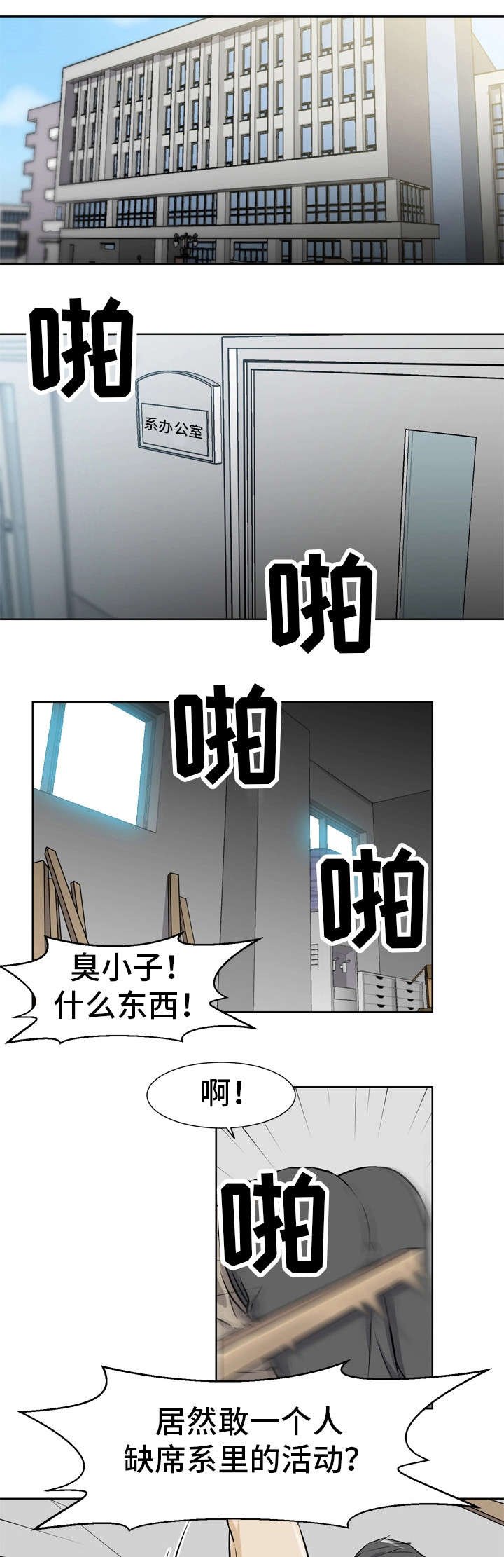 第2章：车祸