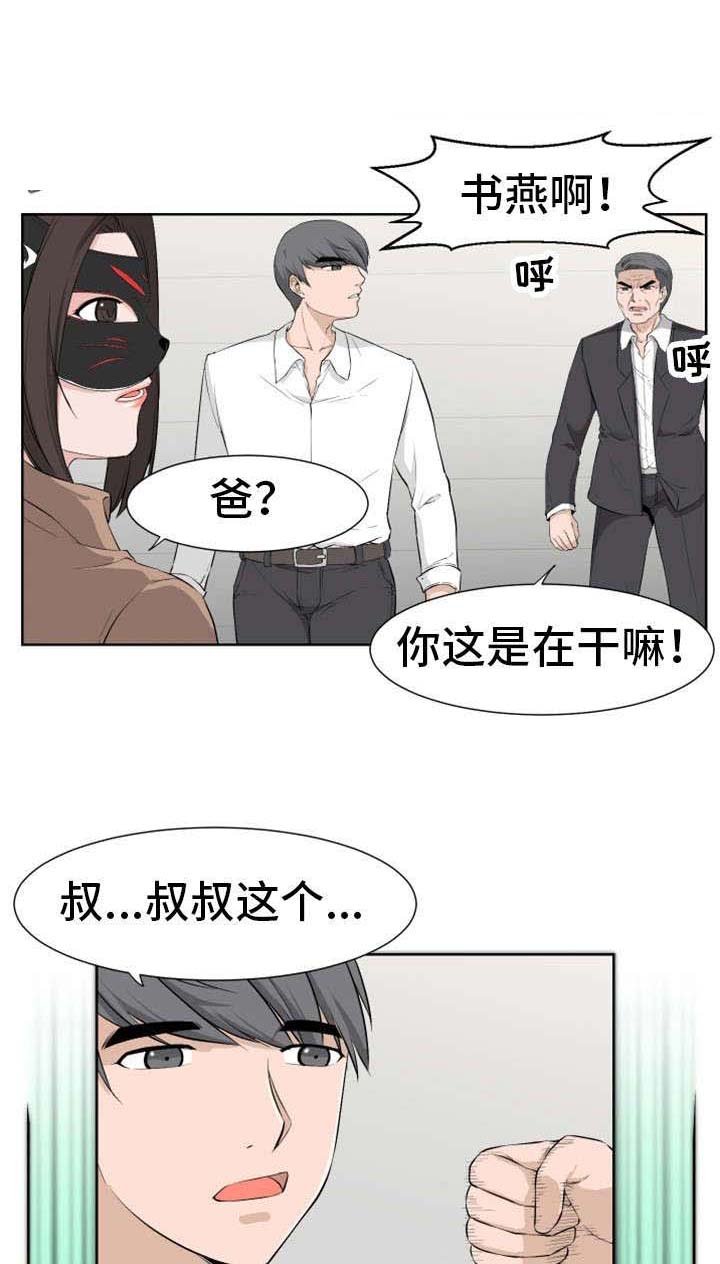 第20章：学长